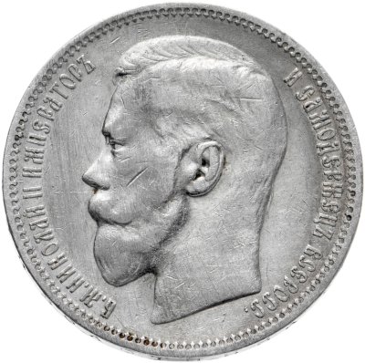 купить 1 рубль 1896 *