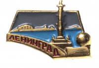 Купить Значок СССР 1980г "Ленинград", Булавка