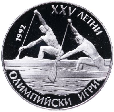 купить Болгария 25 левов 1989 "XXV летние Олимпийские Игры 1992: Гребля"
