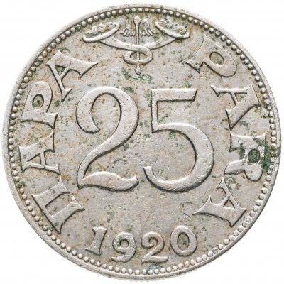 купить Югославия 25 пар (пара, para) 1920