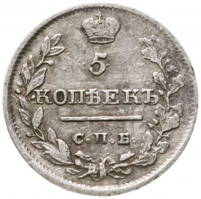 купить 5 копеек 1819 СПБ-ПС
