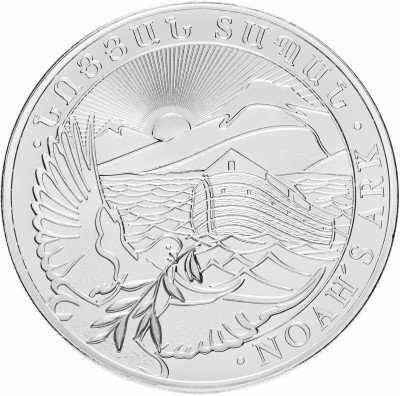 купить Армения 500 драм 2017 "Ноев ковчег"