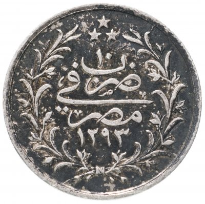 купить Египет 1 гирш (кирш, qirsh) 1884 (1293 г.Х., 10 год правления)