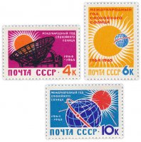 купить Полная серия 1964 "Международный год спокойного Солнца" (3 марки)
