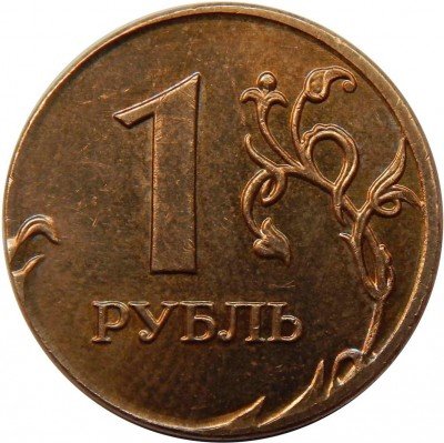 купить 1 рубль 2008 года ММД магнитный