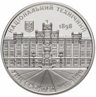 купить Украина Медаль "Национальный технический университет. КПИ им. И. Сикорского" 2018