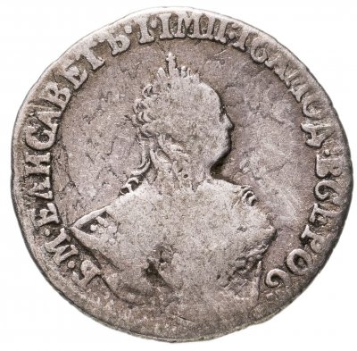 купить гривенник 1757 МБ