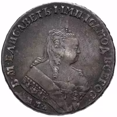 купить 1 рубль 1752 ММД-IШ