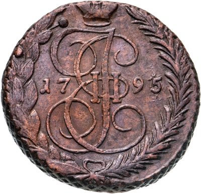 купить 5 копеек 1795 ЕМ