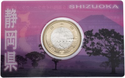 купить Япония 500 йен 2013 "47 префектур Японии - Сидзуока" в коинкарте