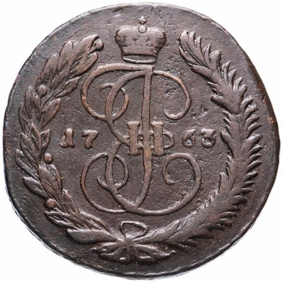 купить 5 копеек 1763 ММ