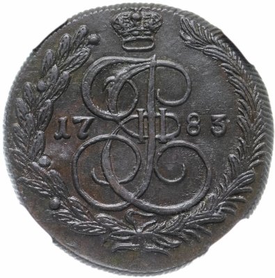 купить 5 копеек 1783 КМ, в слабе ННР MS62BN, Биткин №785