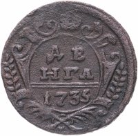 Купить Денга 1735