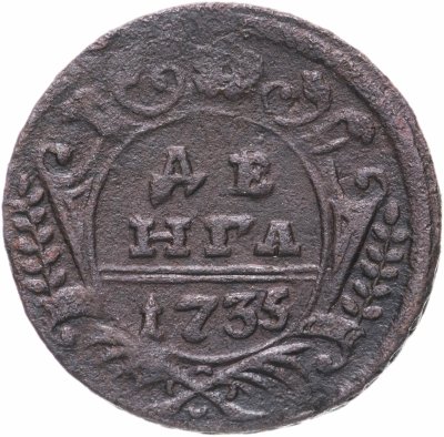 купить Денга 1735