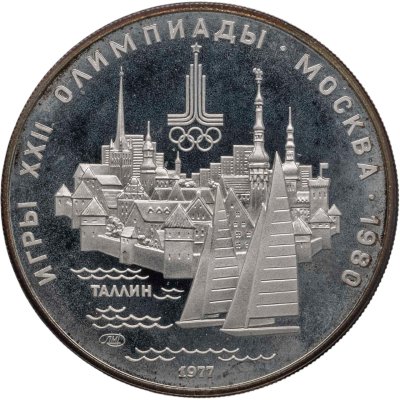 купить 5 рублей 1977 ЛМД "XXII летние Олимпийские игры 1980 в Москве: Таллин"