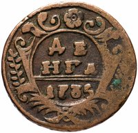 Купить денга 1735