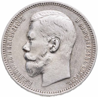 купить 1 рубль 1896 АГ