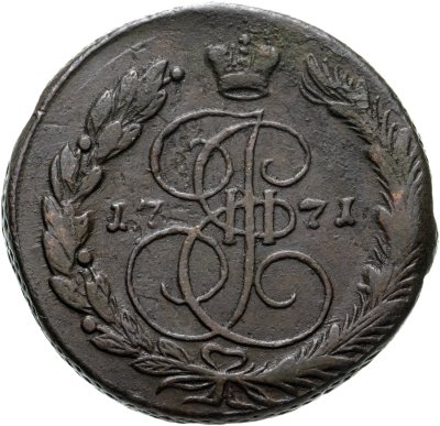 купить 5 копеек 1771 ЕМ орёл 1770-1777, нового образца