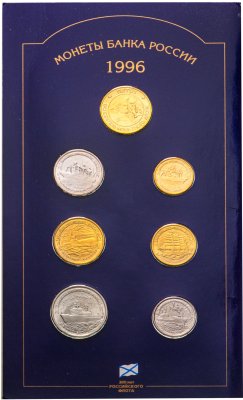 купить набор 300 лет Российского флота 1996 ЛМД