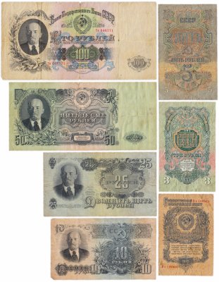 купить Полный набор банкнот образца 1947 года 1, 3, 5, 10, 25, 50 и 100 рублей (7 бон)