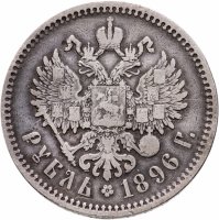купить 1 рубль 1896 А.Г