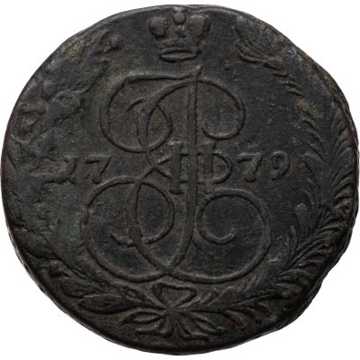 купить 5 копеек 1779 ЕМ орёл 1770-1777, старого образца