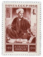 купить 4 копейки 1968 "Низамиддин Мир Алишер Навои (1441-1501)"