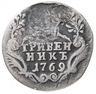 купить гривенник 1769