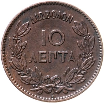 купить Греция 10 лепт 1882
