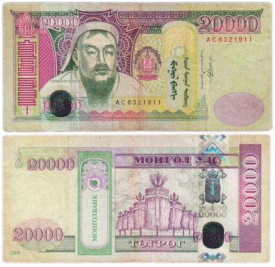 купить Монголия 20000 тугриков 2009 (Pick 71)