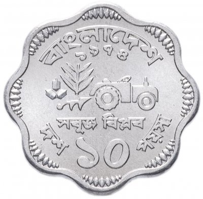 купить Бангладеш 10 пойш (poisha) 1974