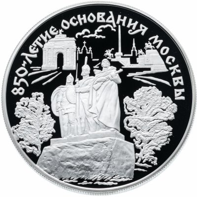 купить 25 рублей 1997 ЛМД Proof "850-летие основания Москвы, монумент защитникам Родины"
