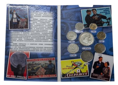 купить Набор СССР 1961-1991 гг (8 монет в альбоме "Сберкнижка")