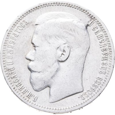 купить 1 рубль 1898 *