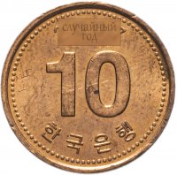 Купить Южная Корея 10 вон 2006-2016 "Таботхап"