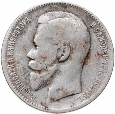 купить 1 рубль 1897 АГ