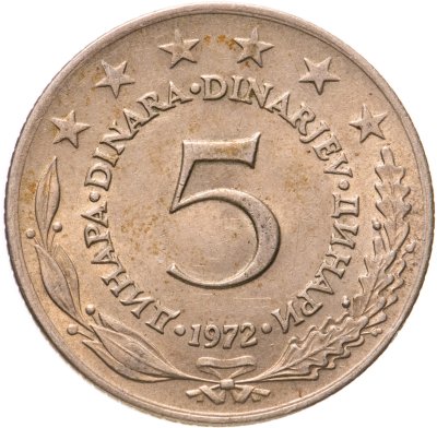 купить Югославия 5 динар 1972
