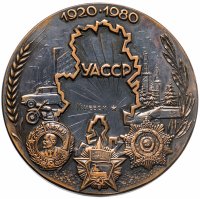 купить Медаль настольная "60 лет УАССР" в футляре, медь, СССР, 1980 г.