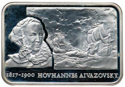 купить Армения 100 драм 2006 "Художник Айвазовский"