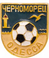 Купить Значок Футбол Черноморец Одесса (Разновидность случайная )