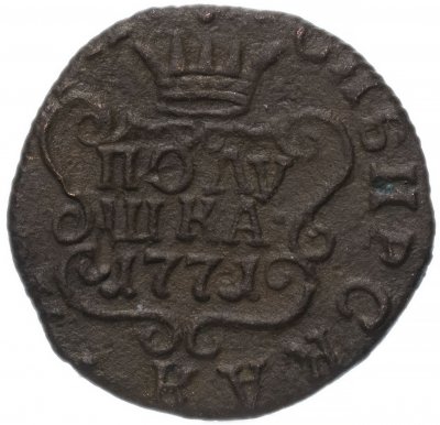 купить Полушка 1771 КМ Сибирская монета