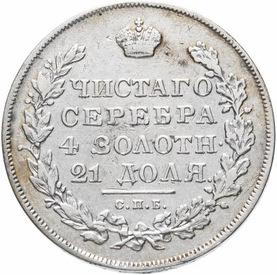 купить 1 рубль 1831 СПБ-НГ цифра "2" открытая, Биткин 111 (R)