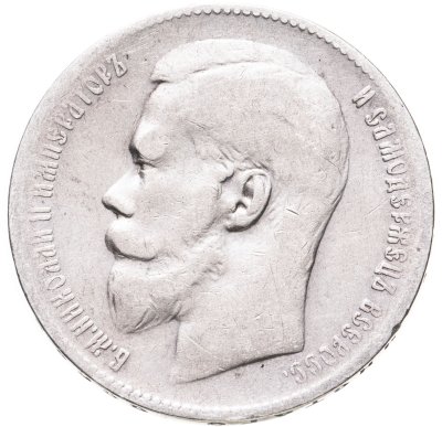 купить 1 рубль 1899 **