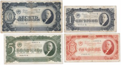 купить Полный набор банкнот 1937 года 1, 3, 5 и 10 червонцев (4 боны)
