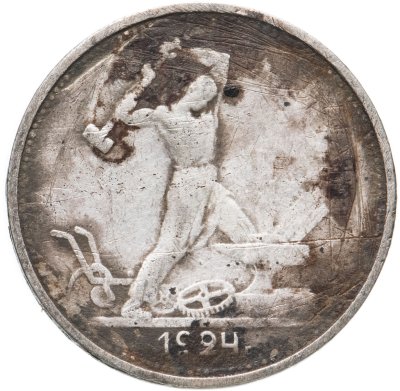 купить полтинник 1924 ТР