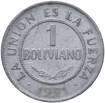 купить Боливия 1 боливиано (boliviano) 1987-2008, случайная дата