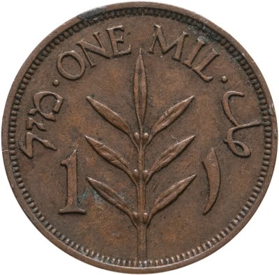 купить Палестина 1 миль (mil) 1937-1946гг (Случайный год)