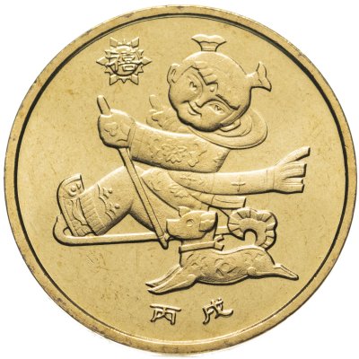 купить Китай 1 юань (yuan) 2006 "Лунный календарь - Год собаки"