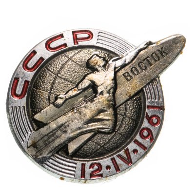 купить Значок СССР "Восток", ЛМД