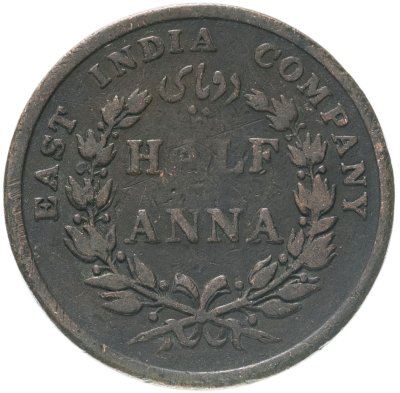 купить Британская Индия 1/2 анны 1845